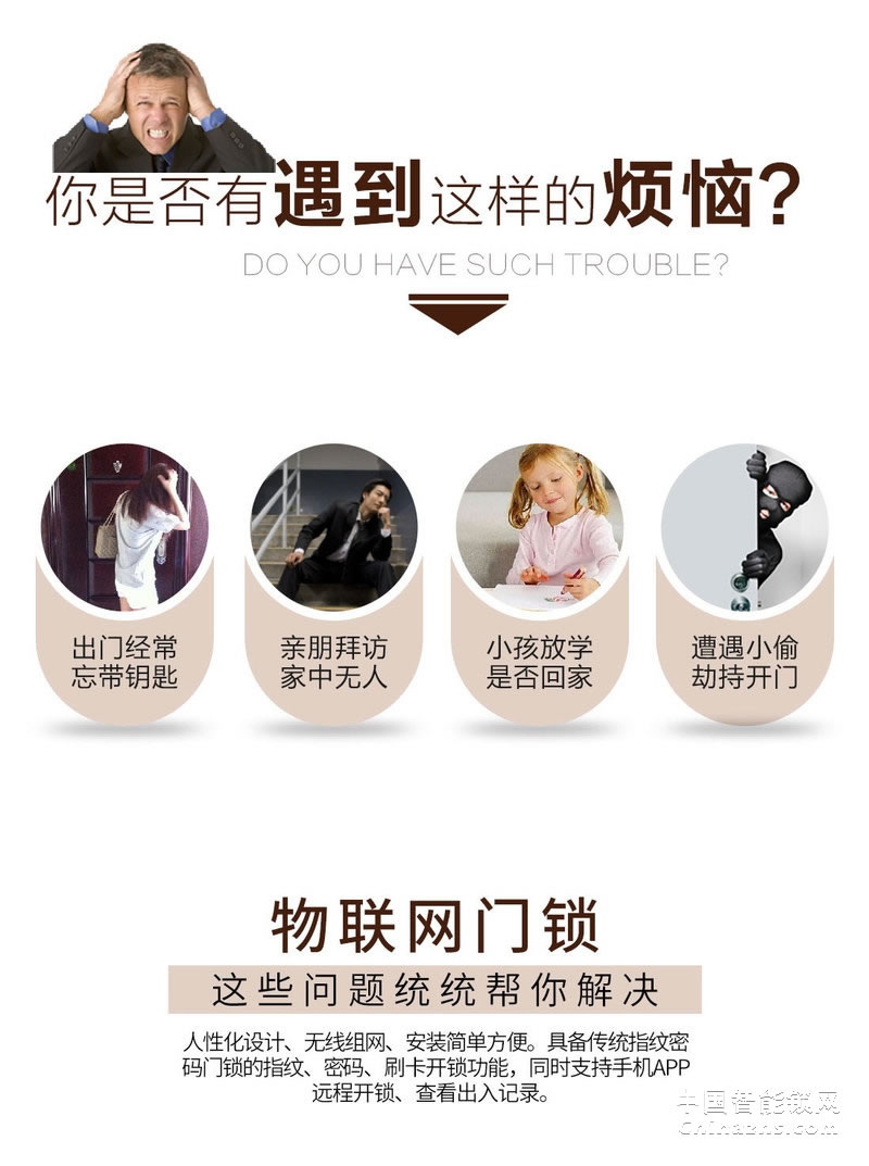 uiot超級智慧家 極光系列智能門鎖 家用防盜電子密碼鎖