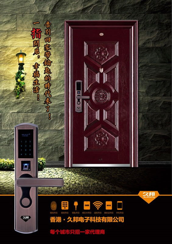 久邦智能鎖 防盜門指紋鎖鋅合金材質(zhì)