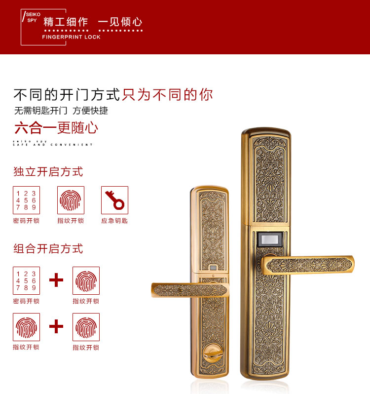 玉蛟龍智能門鎖 智能鎖防窺視輸入、半導(dǎo)體/光學(xué)指紋傳感器