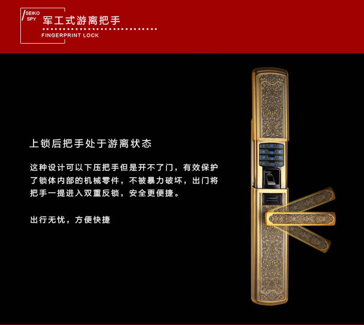 玉蛟龍智能門鎖 智能鎖防窺視輸入、半導(dǎo)體/光學(xué)指紋傳感器