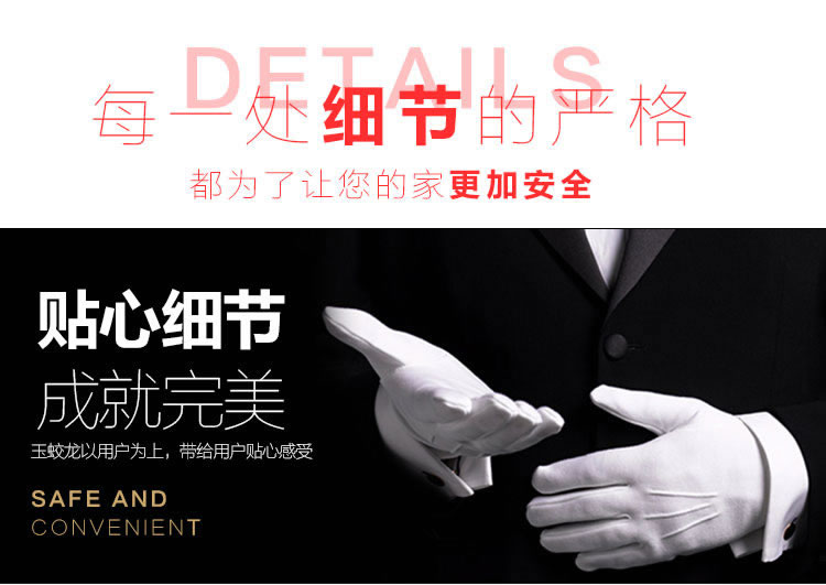 玉蛟龍智能門鎖 智能鎖防窺視輸入、半導(dǎo)體/光學(xué)指紋傳感器