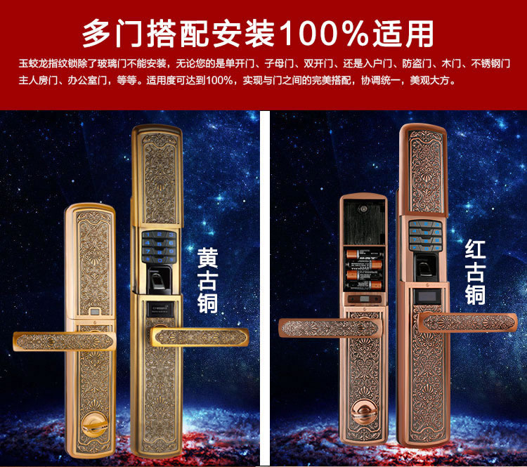 玉蛟龍智能門鎖 智能鎖防窺視輸入、半導(dǎo)體/光學(xué)指紋傳感器
