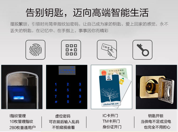 玉蛟龍智能門鎖 智能鎖防窺視輸入、半導(dǎo)體/光學(xué)指紋傳感器