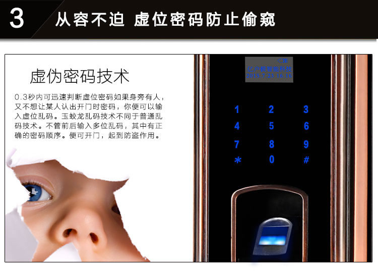 玉蛟龍智能門鎖 智能鎖防窺視輸入、半導(dǎo)體/光學(xué)指紋傳感器