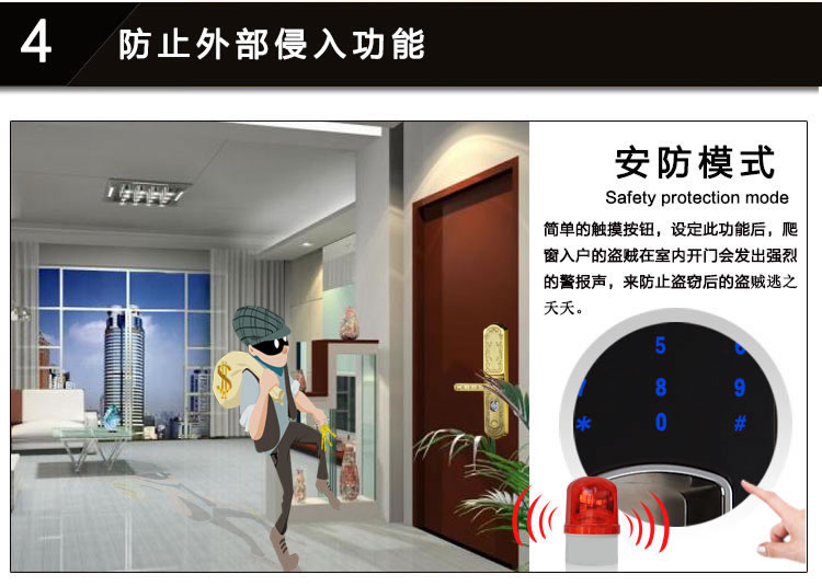 玉蛟龍智能門鎖 智能鎖防窺視輸入、半導(dǎo)體/光學(xué)指紋傳感器