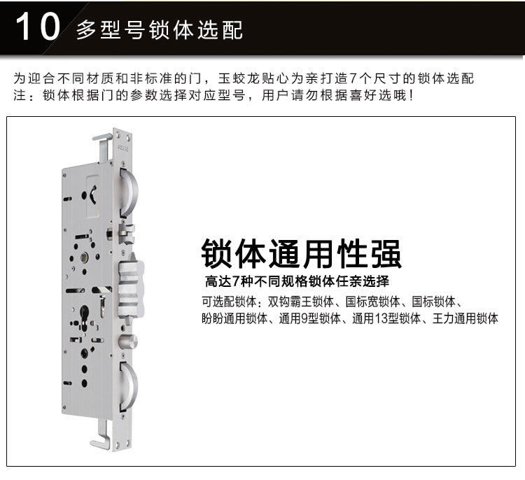 玉蛟龍智能門鎖 智能鎖防窺視輸入、半導(dǎo)體/光學(xué)指紋傳感器