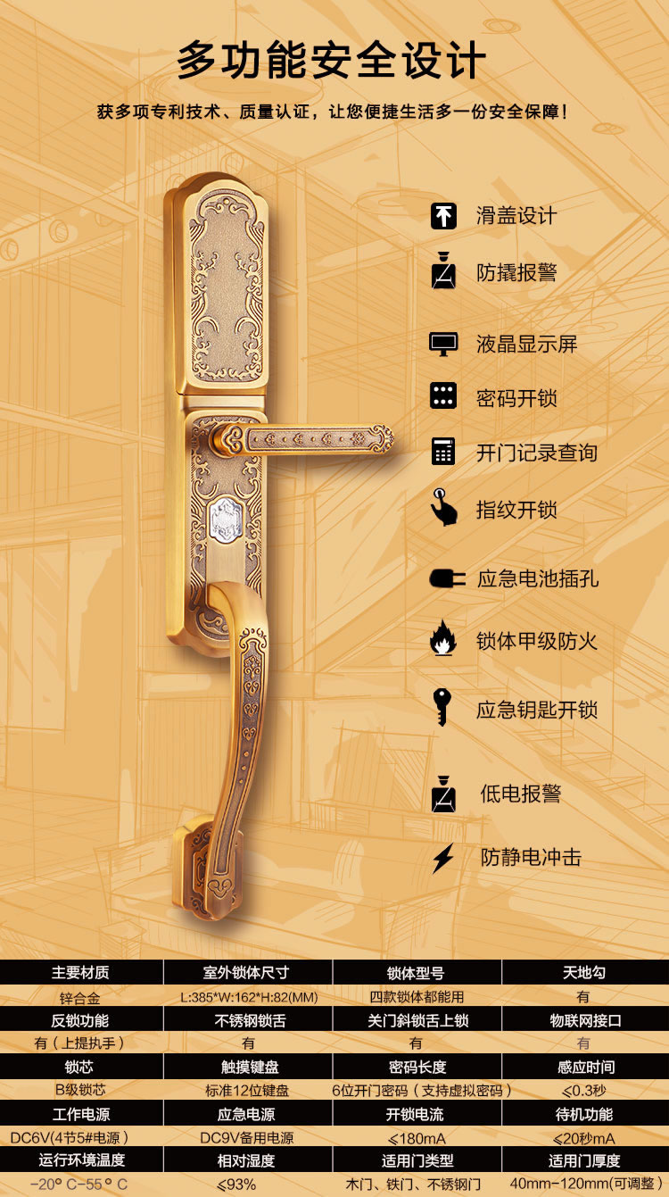 玉蛟龍指紋鎖 智能別墅鎖智能化的觸摸鍵盤、玉蛟龍密碼感應(yīng)門鎖系列