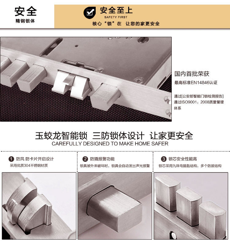 玉蛟龍指紋鎖 智能別墅鎖智能化的觸摸鍵盤、玉蛟龍密碼感應(yīng)門鎖系列