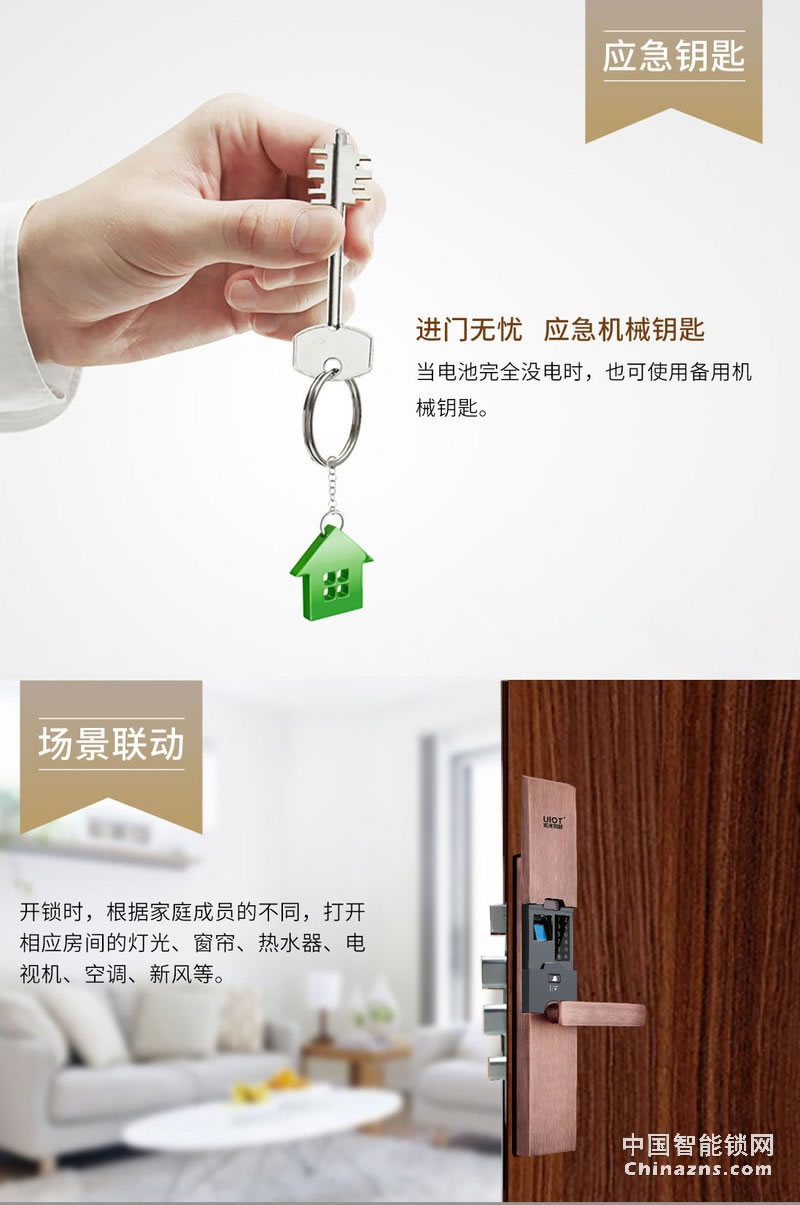 uiot超級智慧家 天成系列智能門鎖 手機APP遠程開鎖