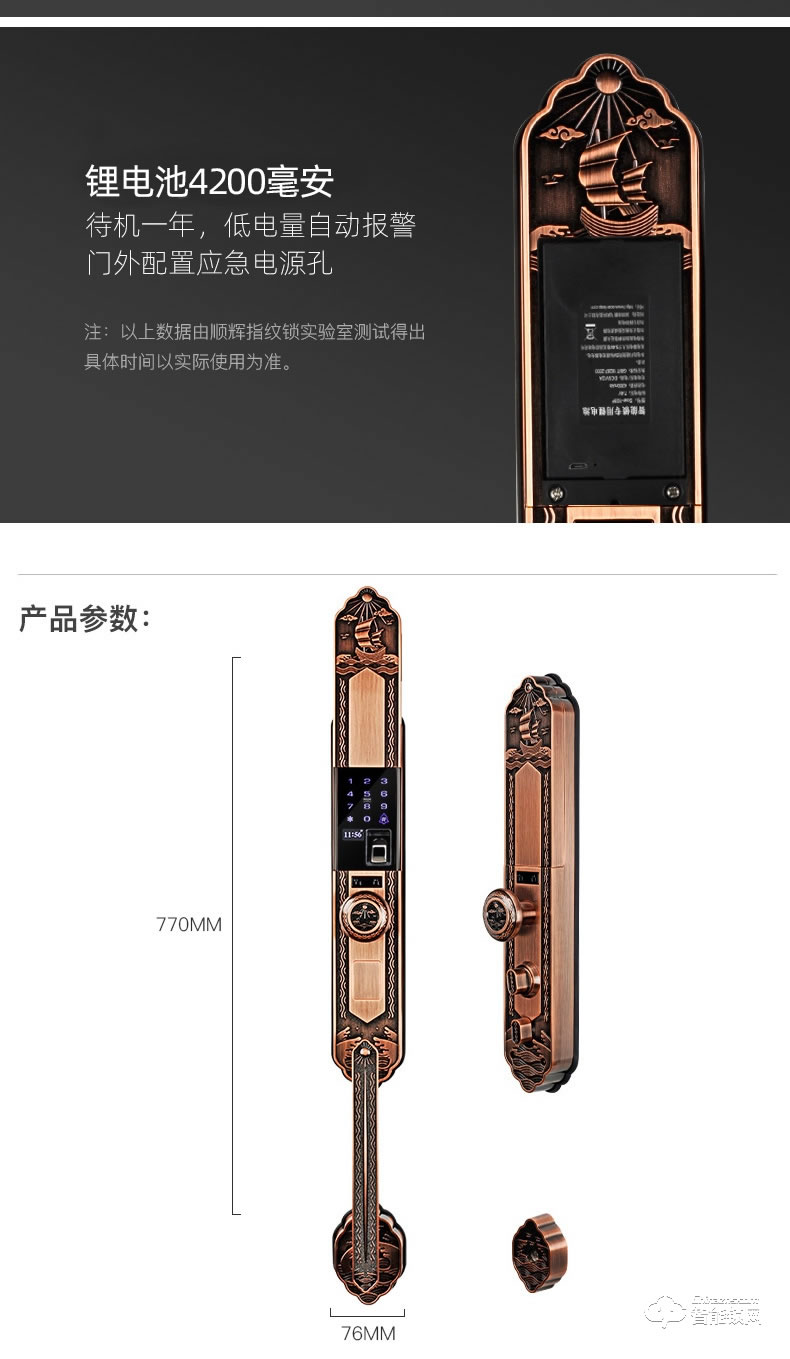 揚子智能鎖 888S自動豪華別墅指紋鎖