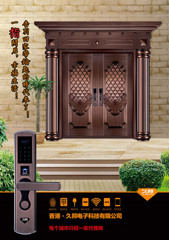 久邦智能鎖(典雅銀) 指紋鎖