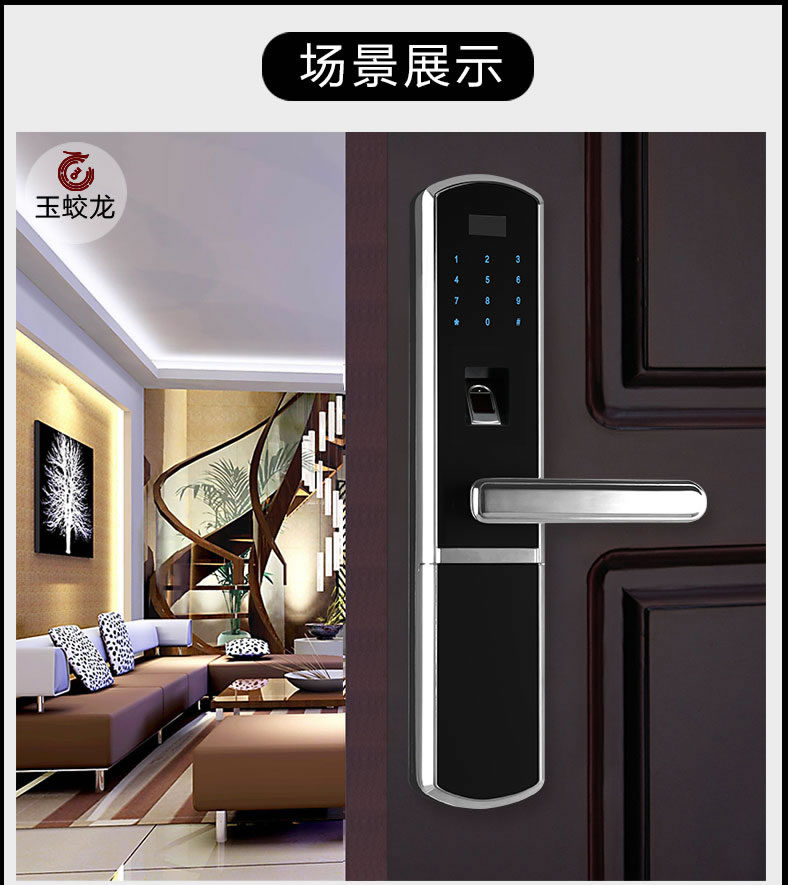 玉蛟龍指紋鎖 智能鎖5A級鉆化觸摸屏、玉蛟龍觸摸屏系列