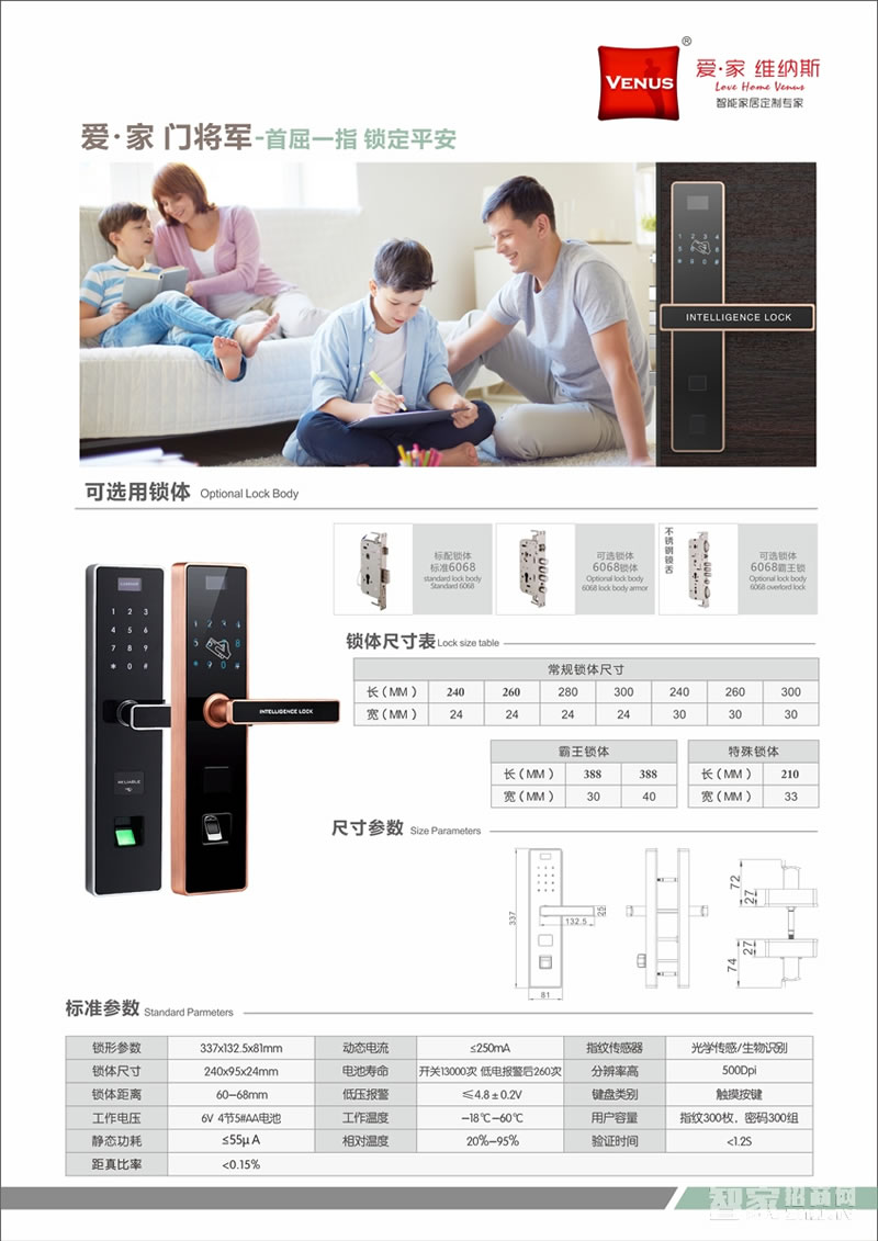 門將軍智能鎖 智能聯動鎖/遠程開鎖/可選鎖體