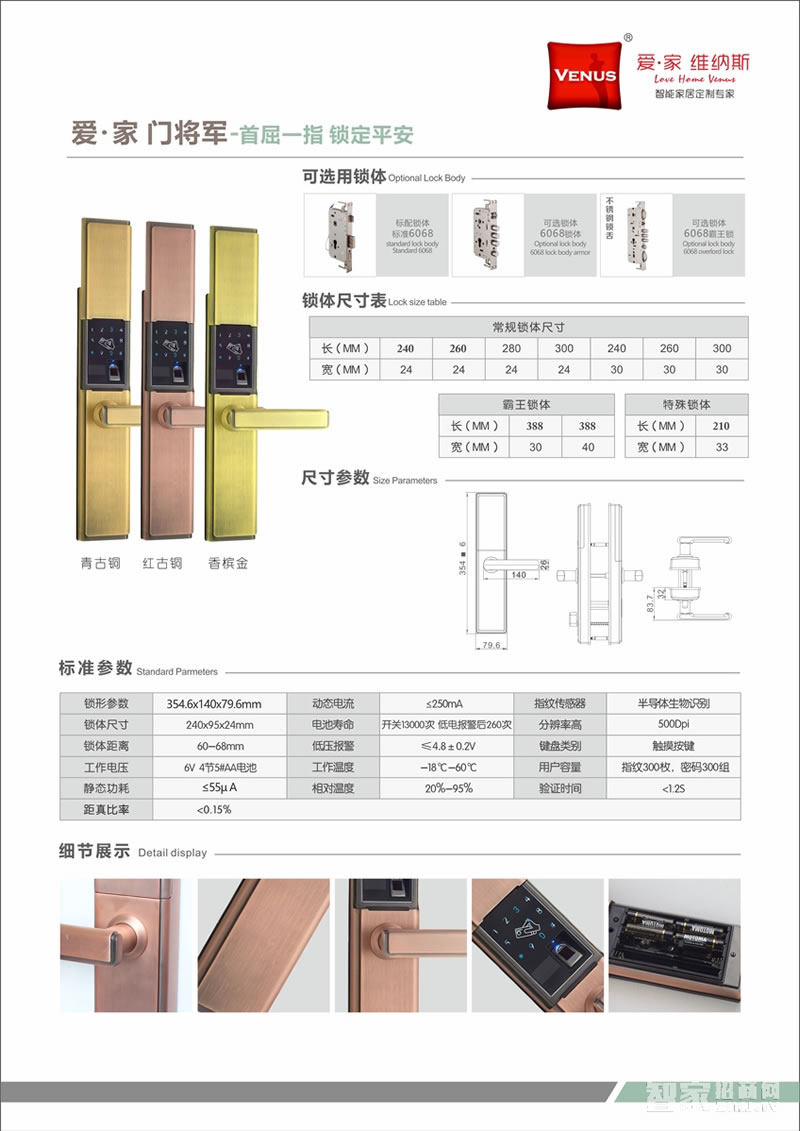 門將軍智能鎖 智能聯動鎖/遠程開鎖/可選鎖體