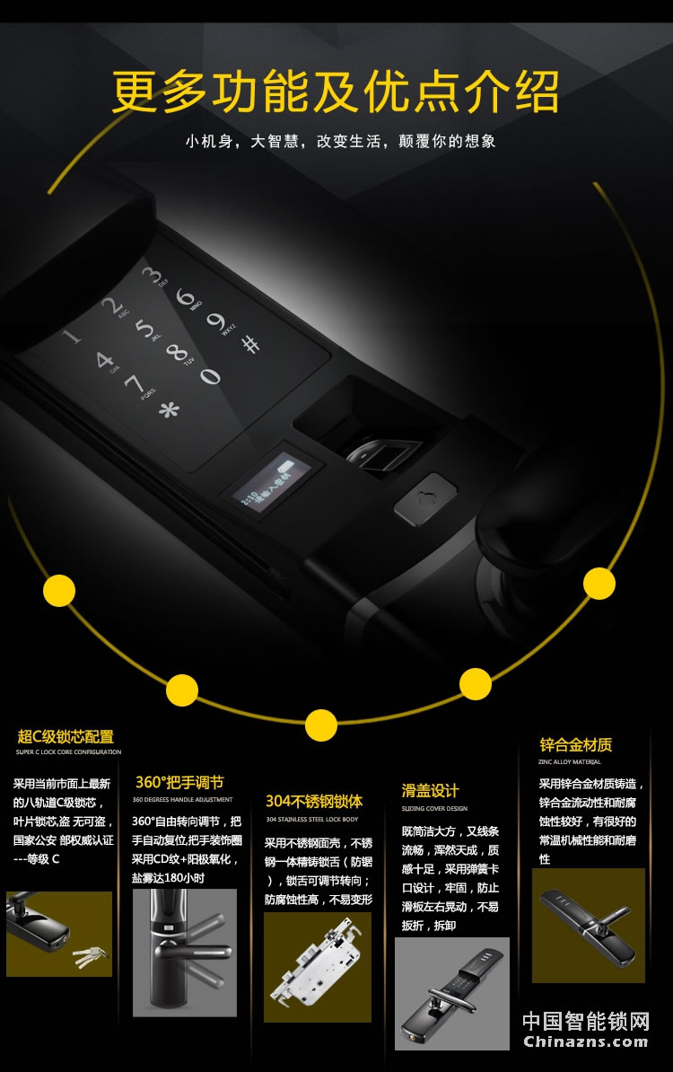 恒眾鑫E91物聯(lián)網(wǎng)智能鎖 防盜門智能密碼鎖滑蓋指紋解鎖