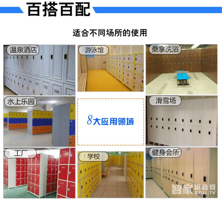 采虹智能鎖 溫泉酒店更衣柜鎖