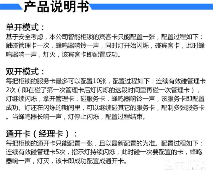 采虹智能鎖 溫泉酒店更衣柜鎖