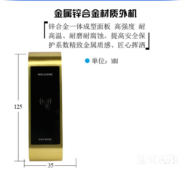 采虹智能鎖 桑拿洗浴智能柜鎖