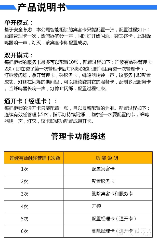 采虹智能鎖 桑拿洗浴智能柜鎖