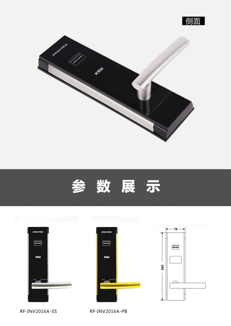 英諾維智能鎖 智能感應鎖隱藏式機械鑰匙、亞克力面板