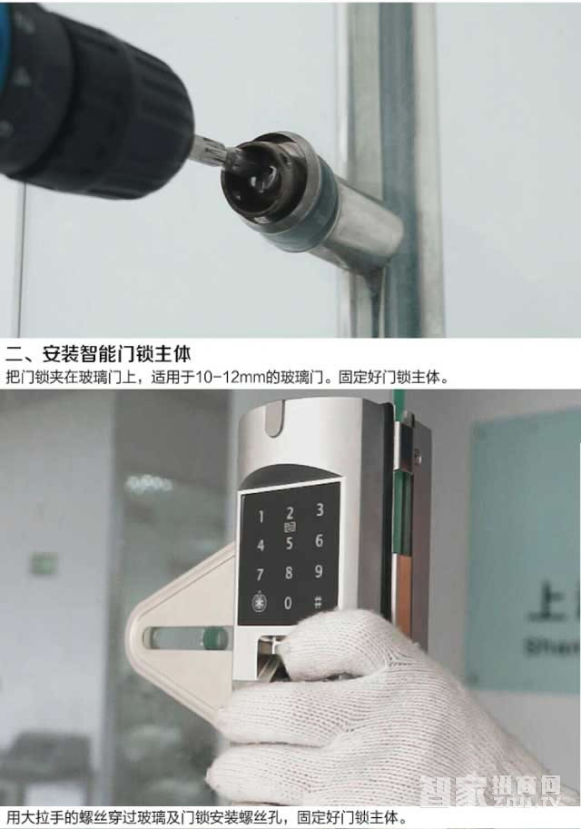 百思易智能鎖 智能鎖/智能門鎖/互聯網智能鎖