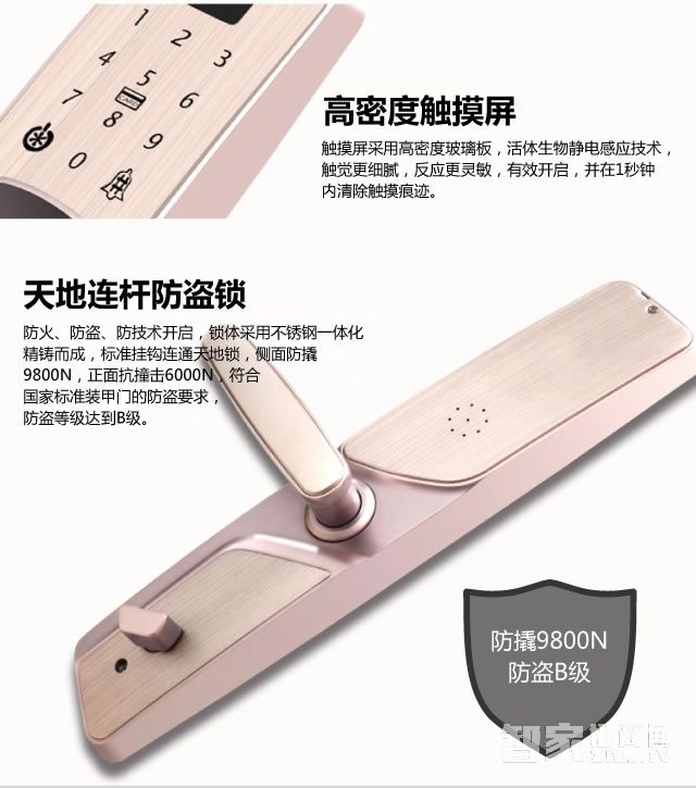 百思易智能鎖 智能鎖/手機遠程開鎖/六合一智能鎖