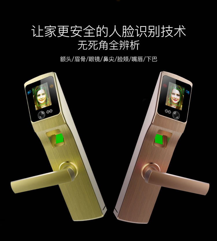 道思智能鎖 智能指紋鎖(金)智能觸摸開機、高亮度紅外燈