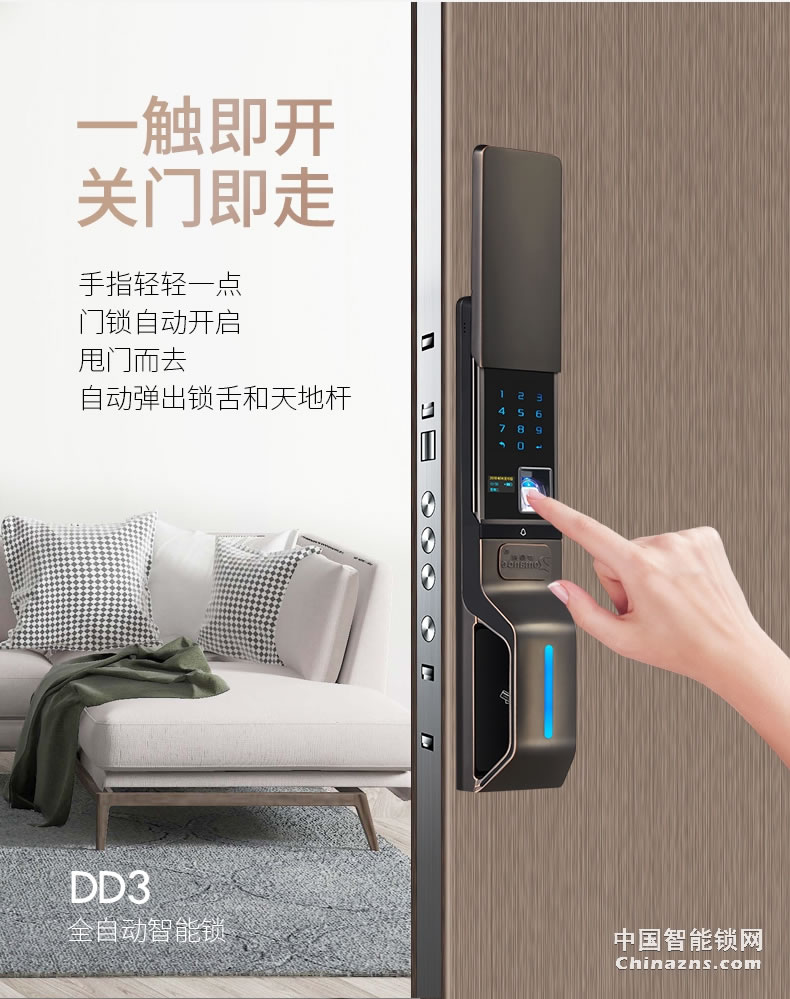 羅曼斯全自動智能鎖DD3 指紋鎖家用防盜門感應密碼電子門鎖