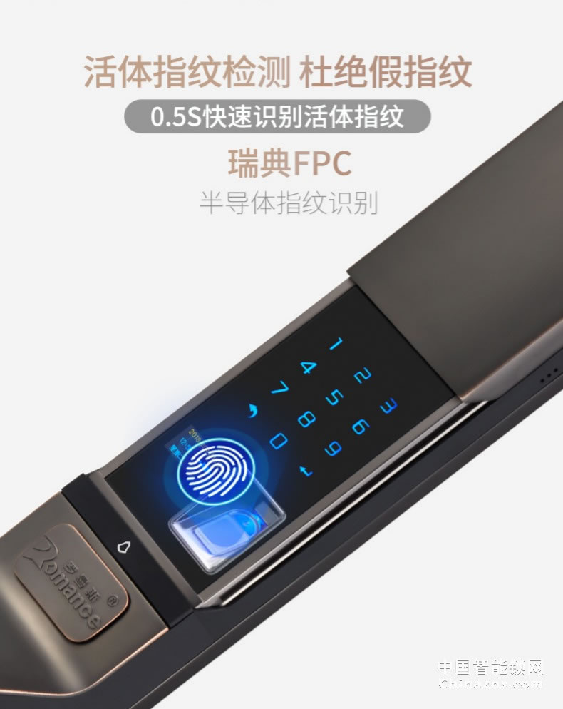 羅曼斯全自動智能鎖DD3 指紋鎖家用防盜門感應密碼電子門鎖