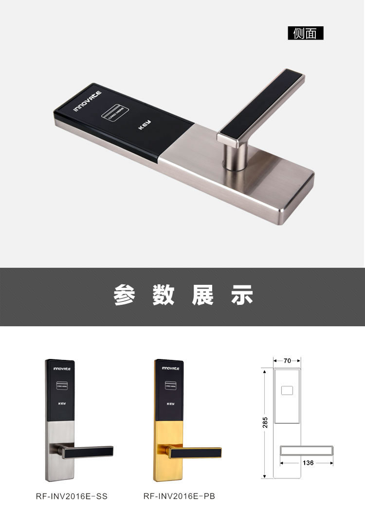 英諾維智能鎖 智能感應(yīng)鎖隱藏式機(jī)械鑰匙、亞克力面板