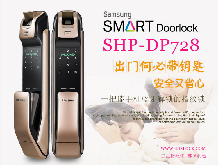 三星指紋鎖活體指紋識別 APP電子密碼鎖