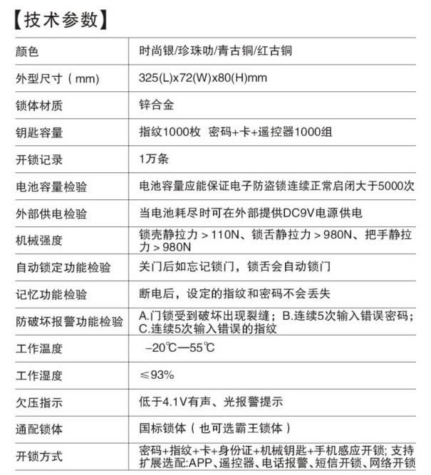 高邦泰智能鎖 酒店智能鎖光報警提示、霸王鎖體