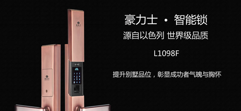 豪力士指紋鎖  L8866F手機(jī)感應(yīng)智能鎖家用防盜大門密碼鎖刷卡智能電子鎖