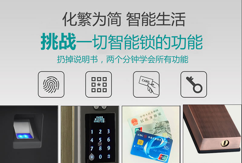 豪力士指紋鎖  L8866F手機(jī)感應(yīng)智能鎖家用防盜大門密碼鎖刷卡智能電子鎖
