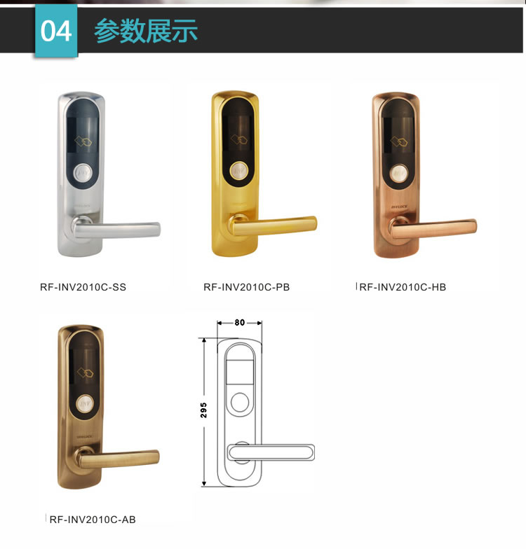 英諾維智能鎖 智能電子門鎖電鍍新工藝、高靈敏感應卡