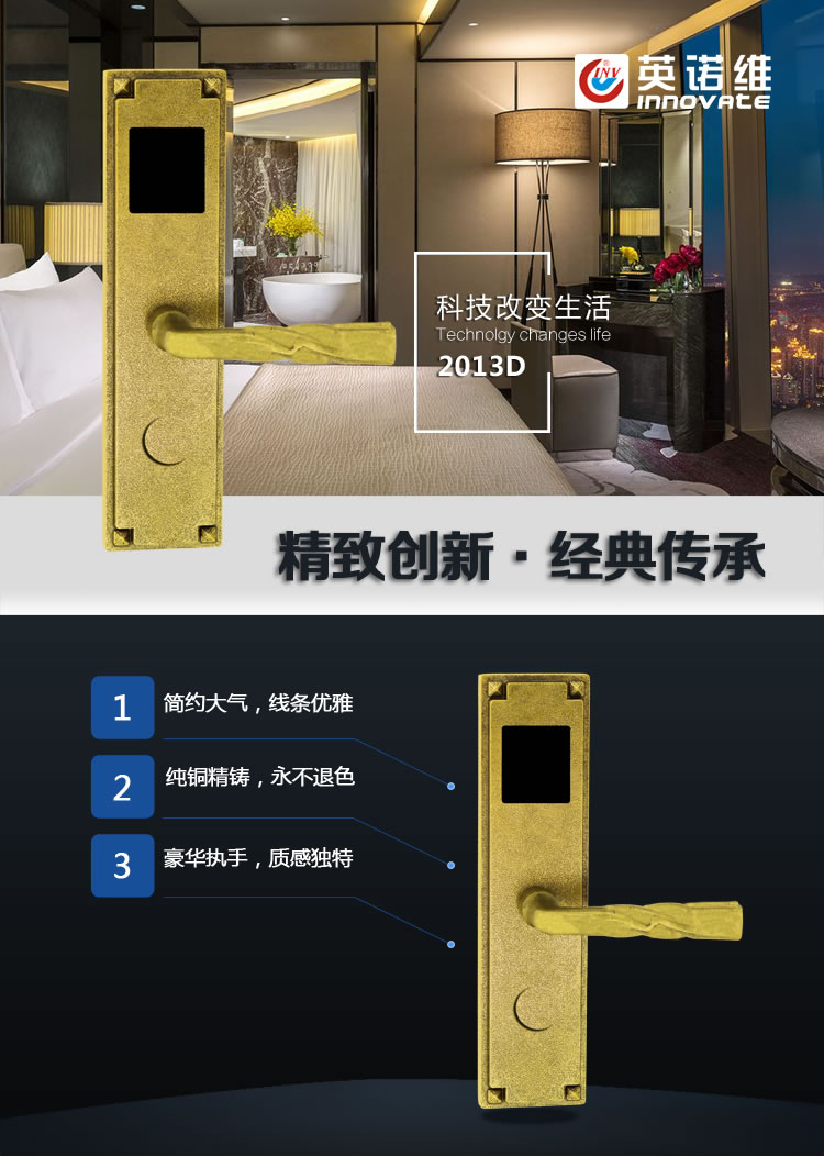 英諾維智能鎖 智能電子門鎖純銅精鑄、豪華執手