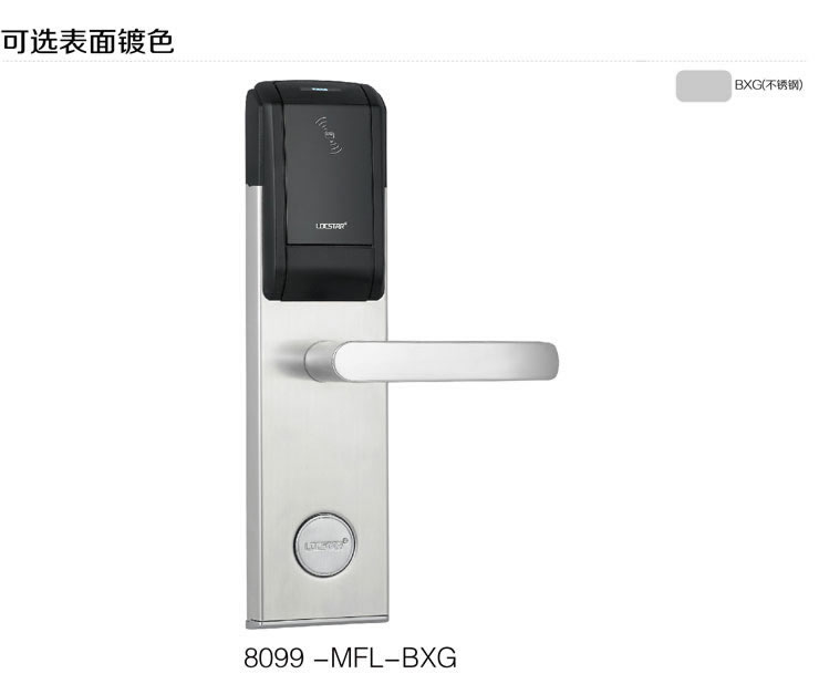 同創(chuàng)新佳智能鎖 酒店智能門鎖