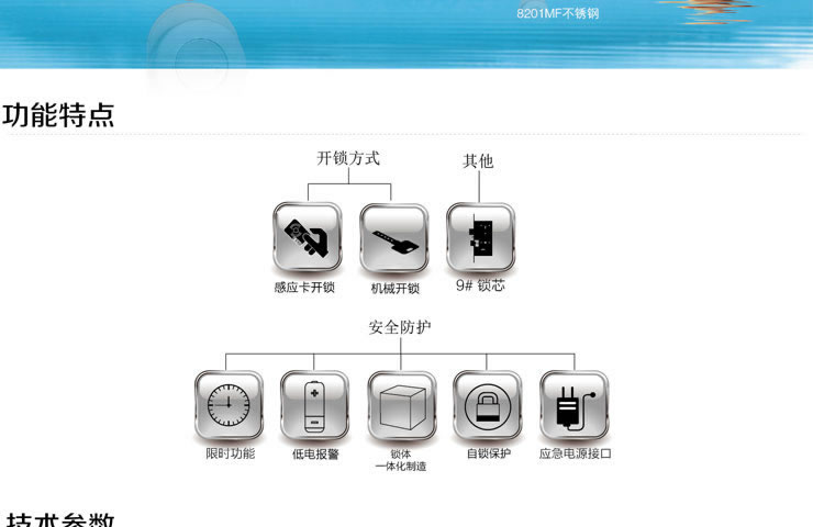 同創新佳智能鎖 酒店智能刷卡門鎖