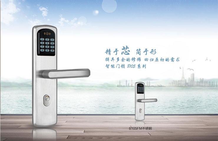 同創新佳智能鎖 家用智能密碼鎖