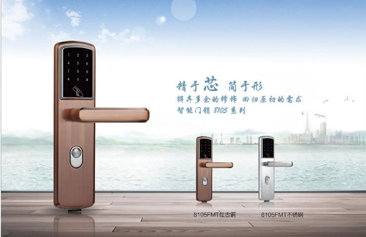 同創新佳智能鎖 家用智能密碼鎖