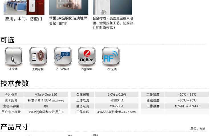 同創新佳智能鎖 家用智能密碼鎖