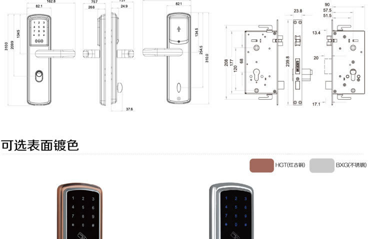 同創新佳智能鎖 家用智能密碼鎖