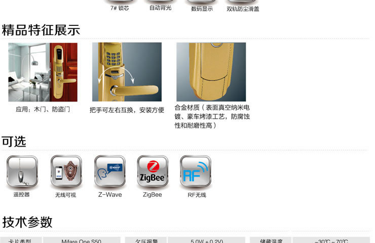 同創新佳智能鎖 家用智能密碼防盜鎖