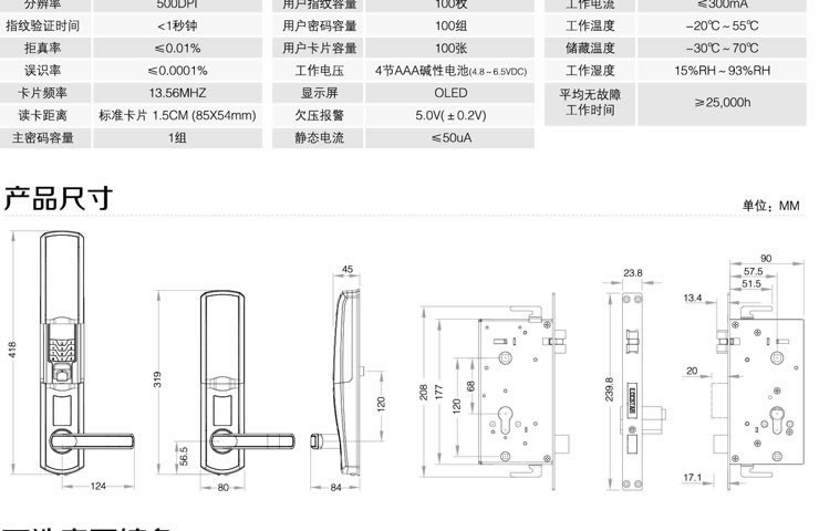 同創(chuàng)新佳智能鎖 家用智能指紋密碼防盜鎖