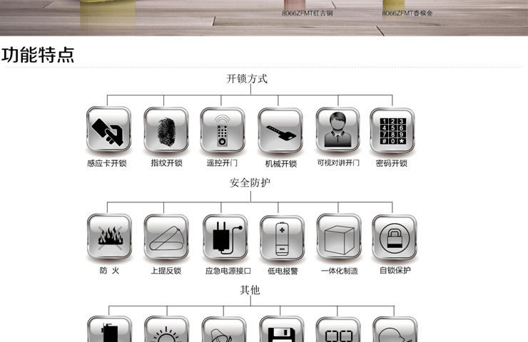同創(chuàng)新佳智能鎖 家用智能指紋防盜密碼鎖