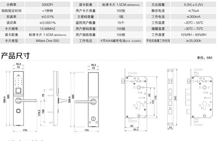 同創(chuàng)新佳智能鎖 家用智能指紋防盜密碼鎖