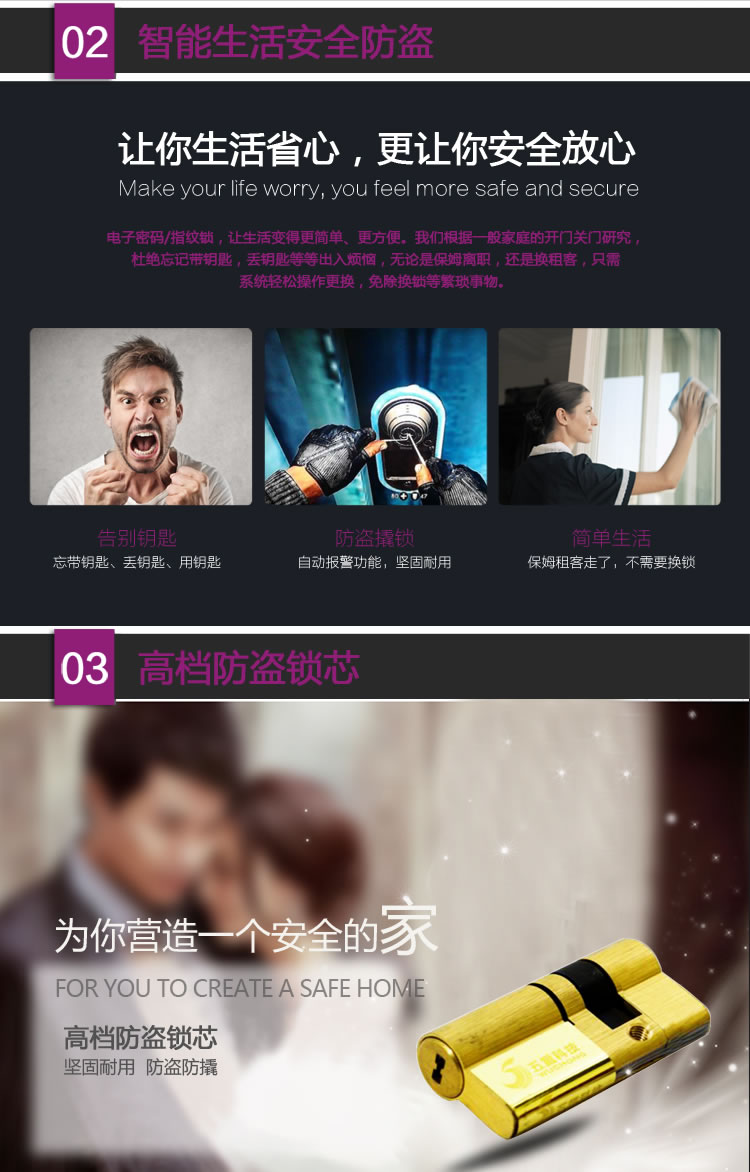 英諾維智能鎖 智能密碼鎖質(zhì)感按鍵、可操作面板;