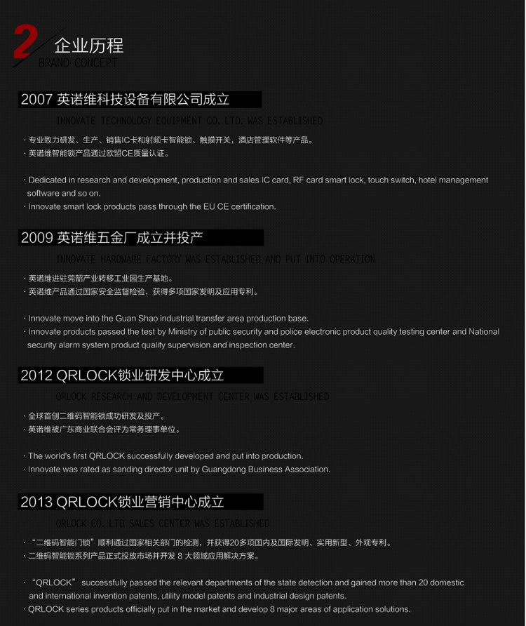 英諾維智能鎖 智能電子門鎖采用標準五舌鎖體、防暴力破解