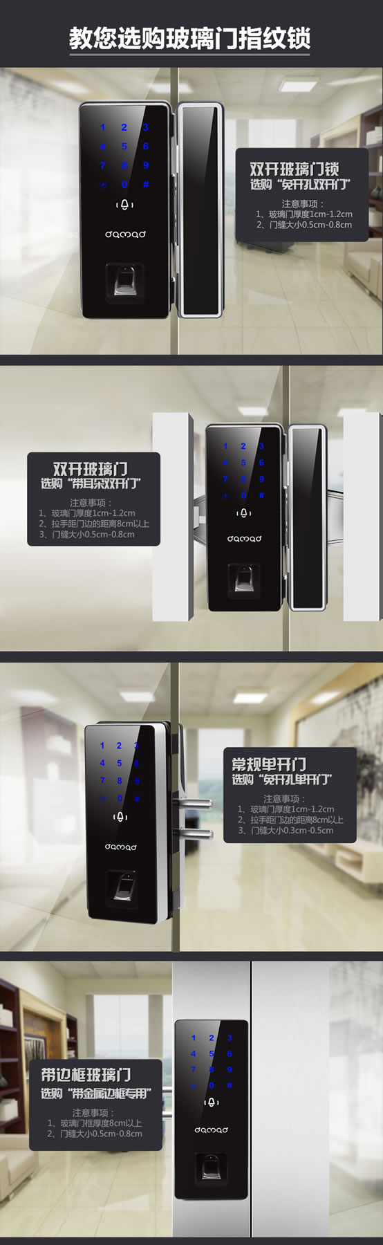 中國結(jié)智能鎖 智能玻璃門指紋鎖觸控門鈴