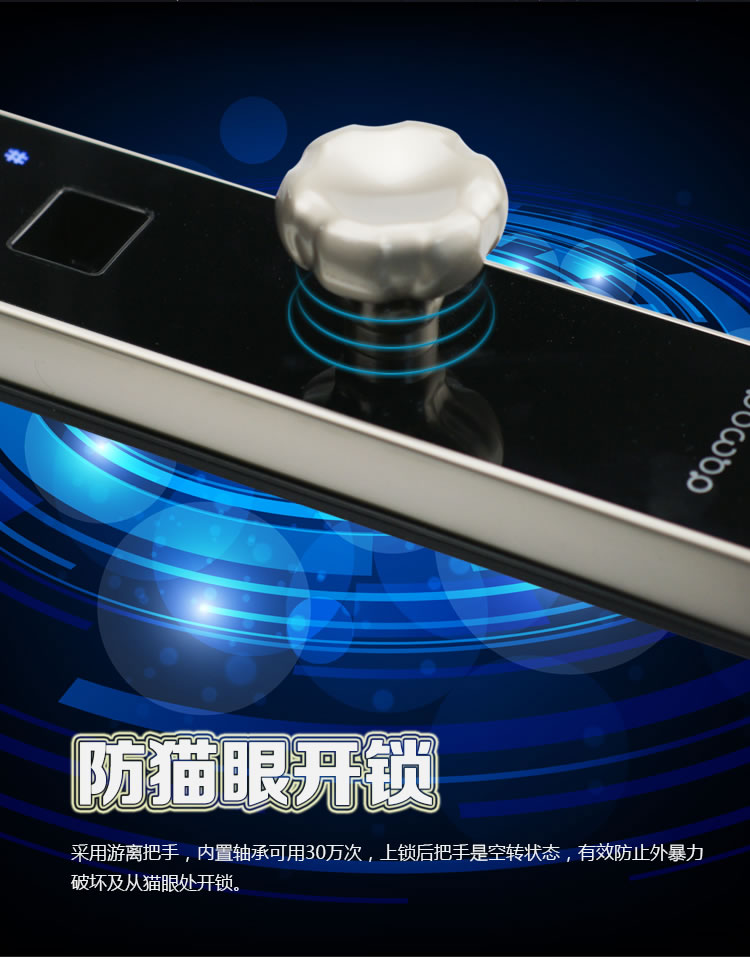 中國結萬能互換防盜門指紋鎖 防盜門鎖體